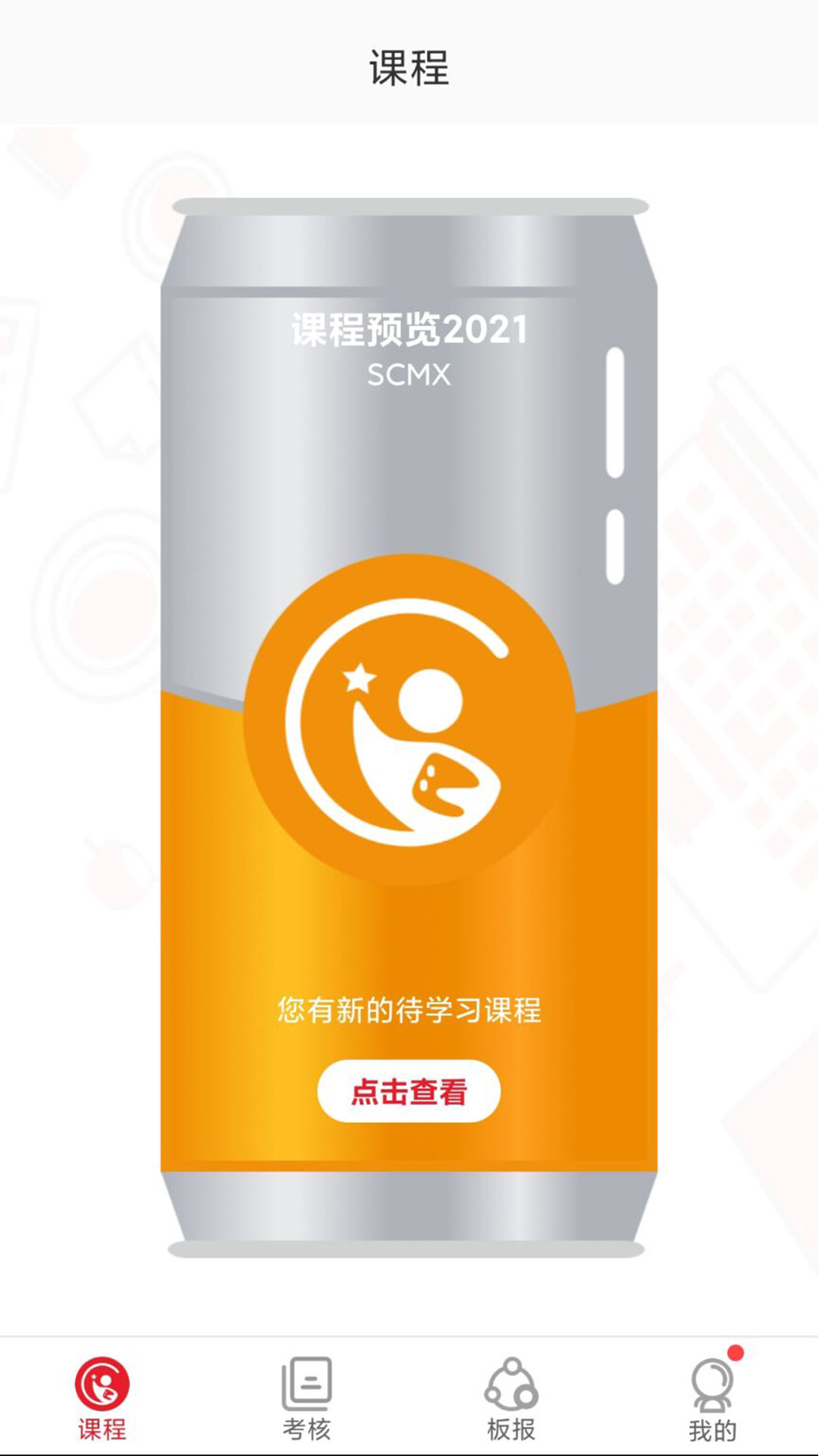 精彩截图-SCMX部落2025官方新版