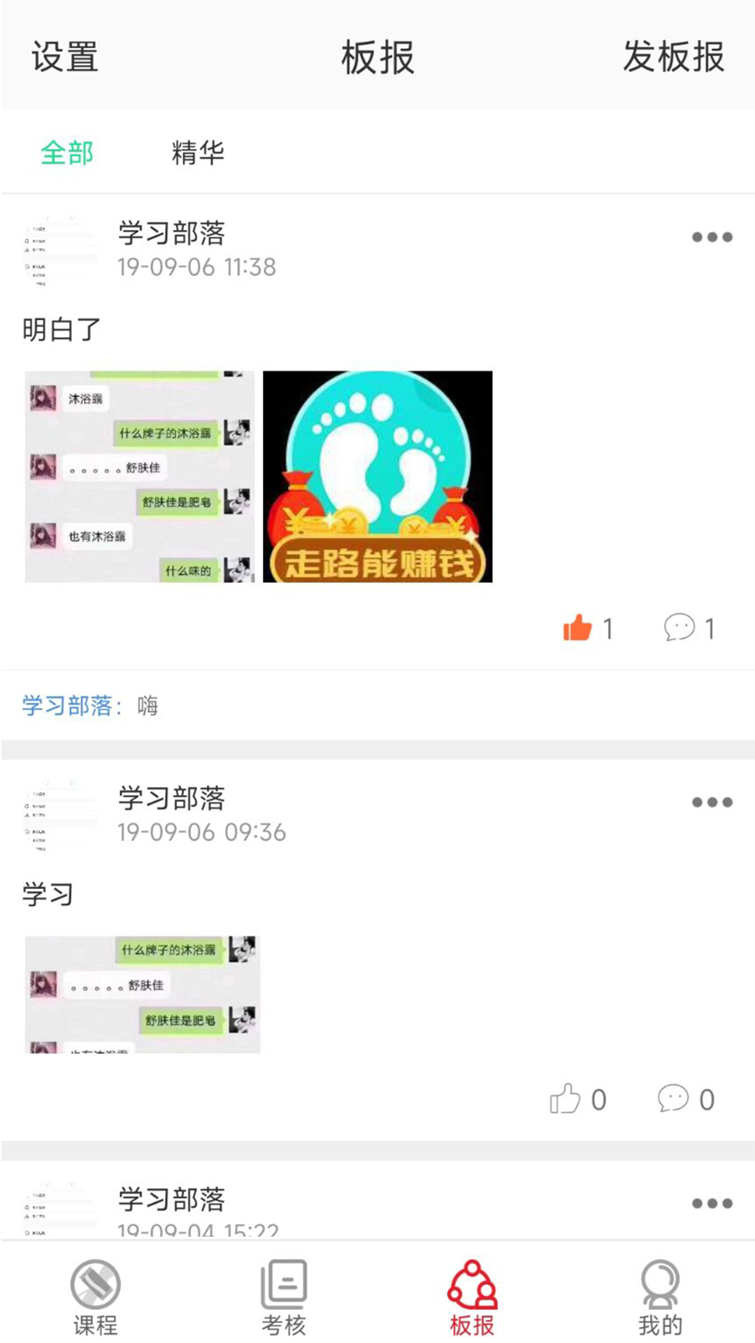 精彩截图-SCMX部落2025官方新版