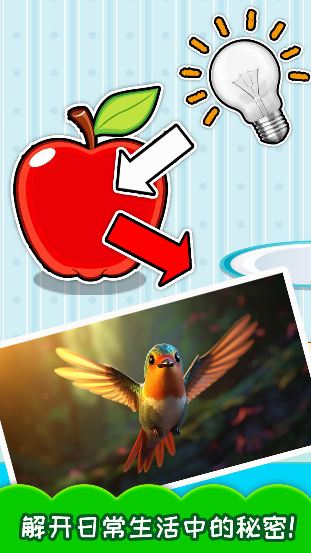 精彩截图-十万个为什么语音版2026官方新版