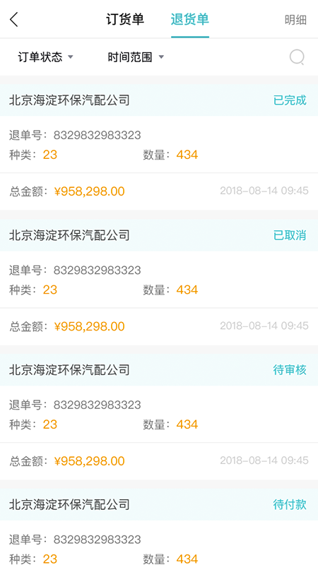 精彩截图-中驰车福品牌商2025官方新版