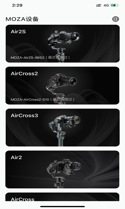 精彩截图-Moza Master2026官方新版