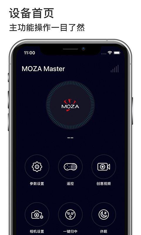 精彩截图-MOZA Master2024官方新版