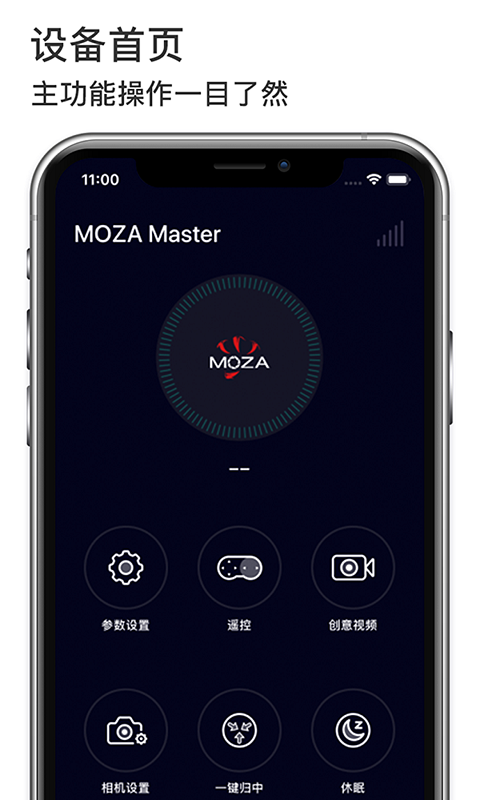 精彩截图-Moza Master2026官方新版