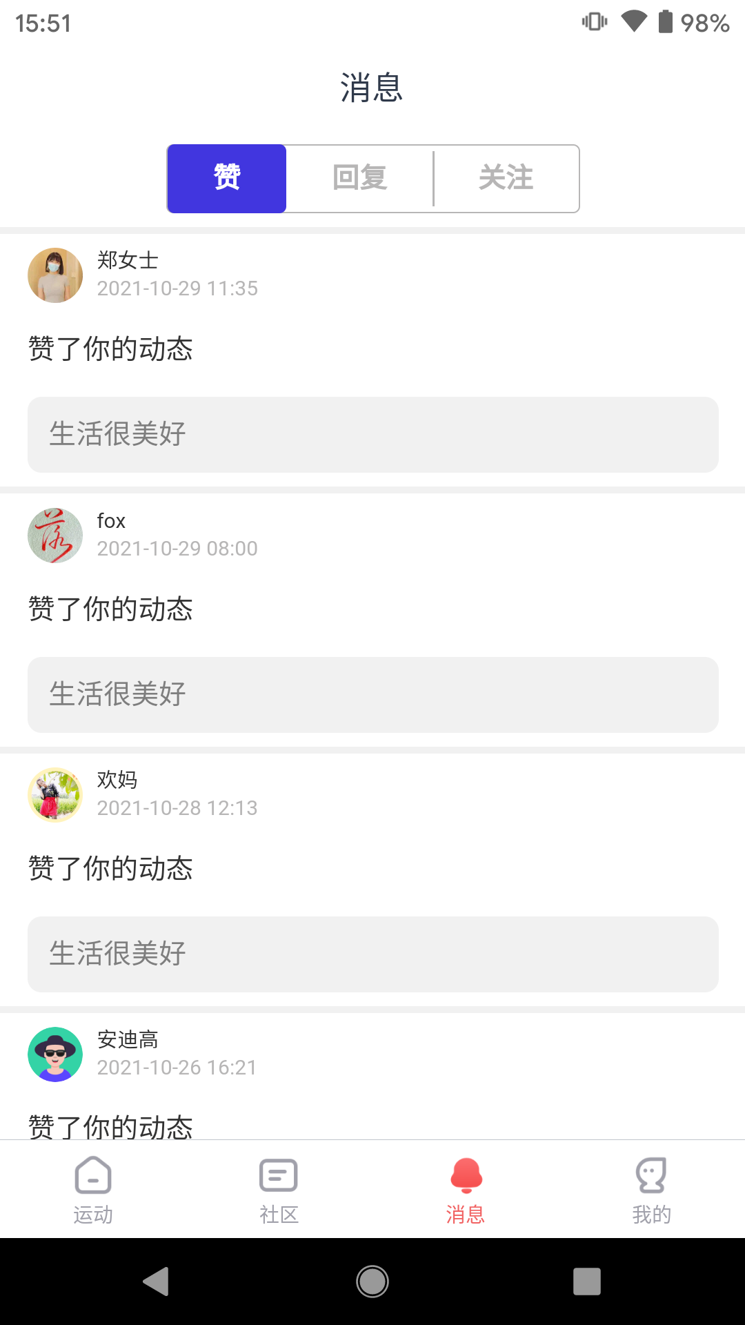 精彩截图-英尔健运动2026官方新版