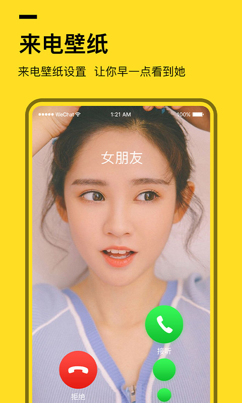 精彩截图-全局透明壁纸2025官方新版