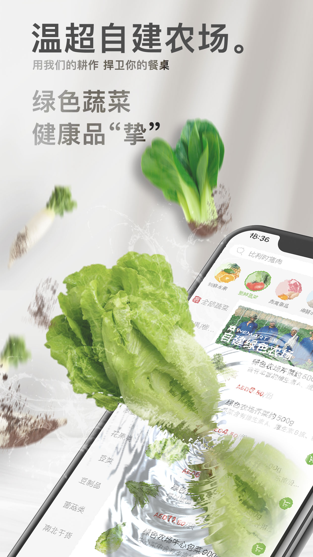 精彩截图-温超商城2025官方新版