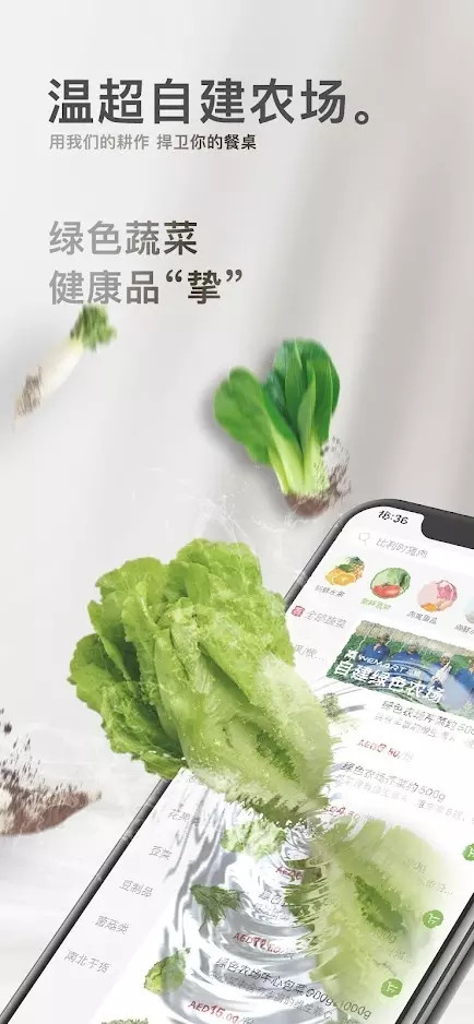 精彩截图-温超商城2026官方新版