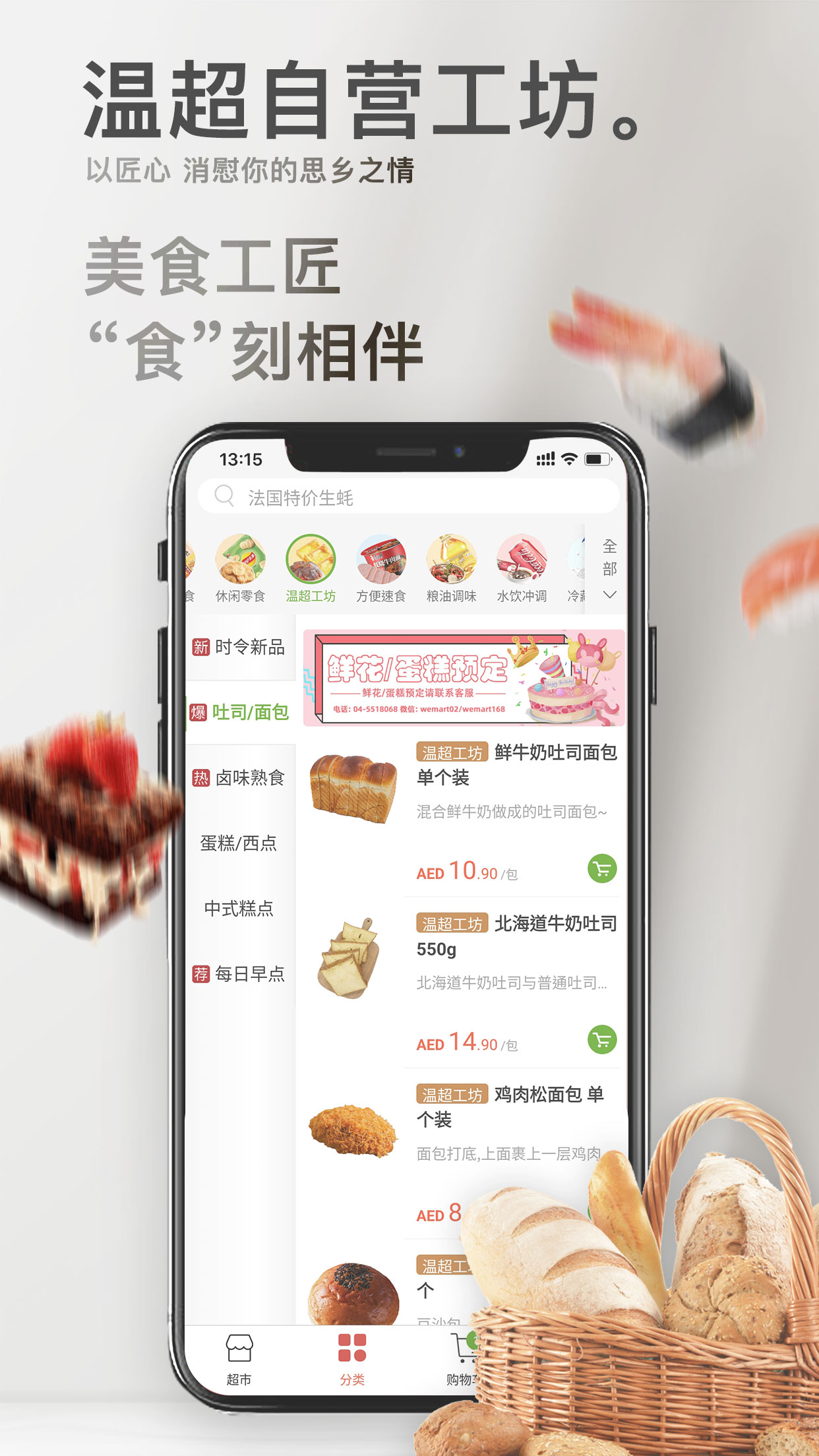 精彩截图-温超商城2025官方新版