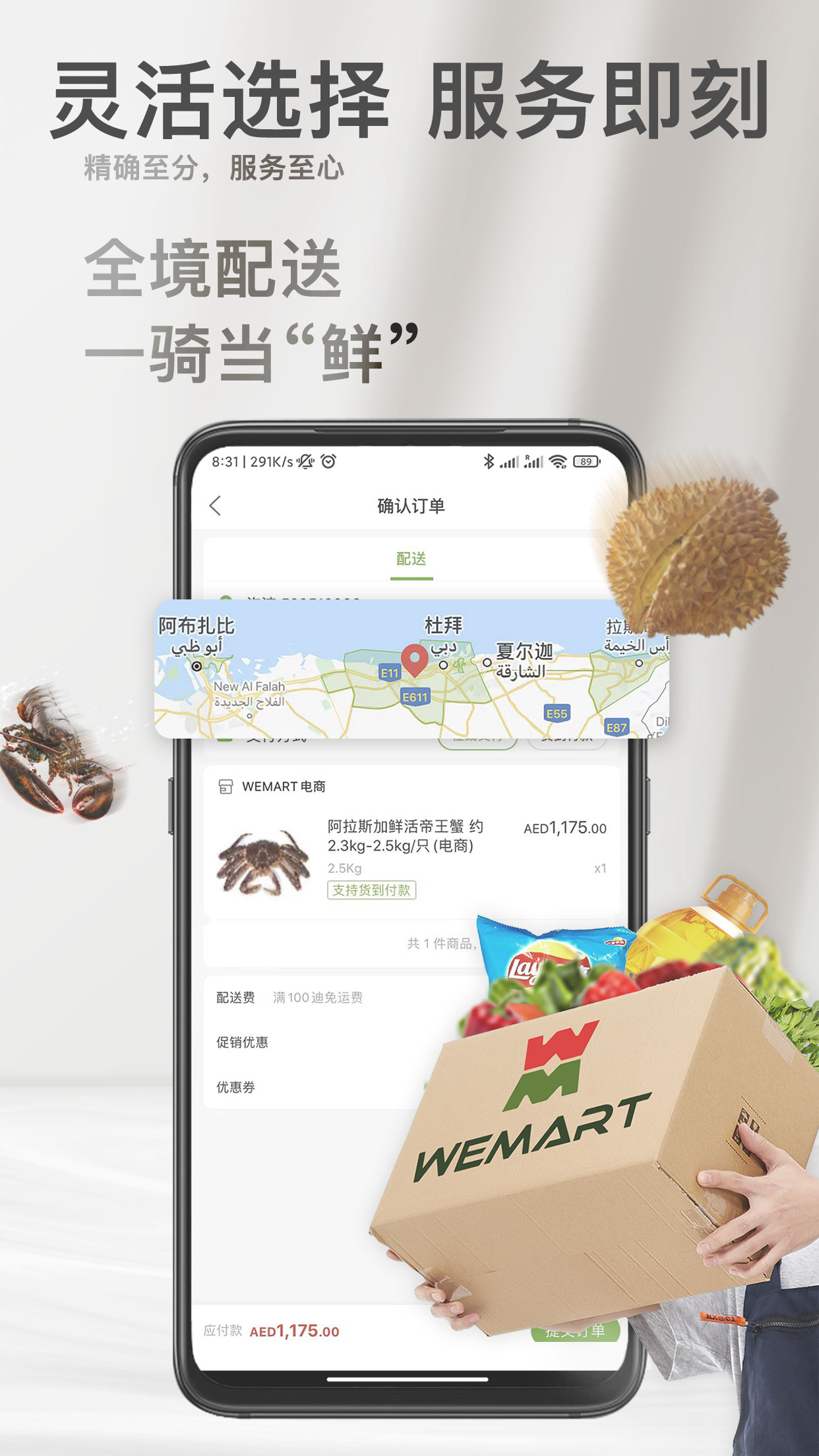 精彩截图-温超商城2025官方新版