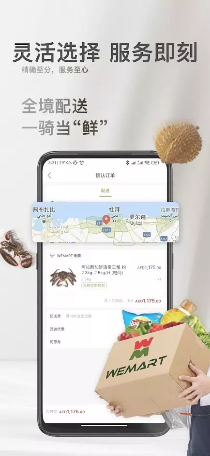 精彩截图-温超商城2026官方新版