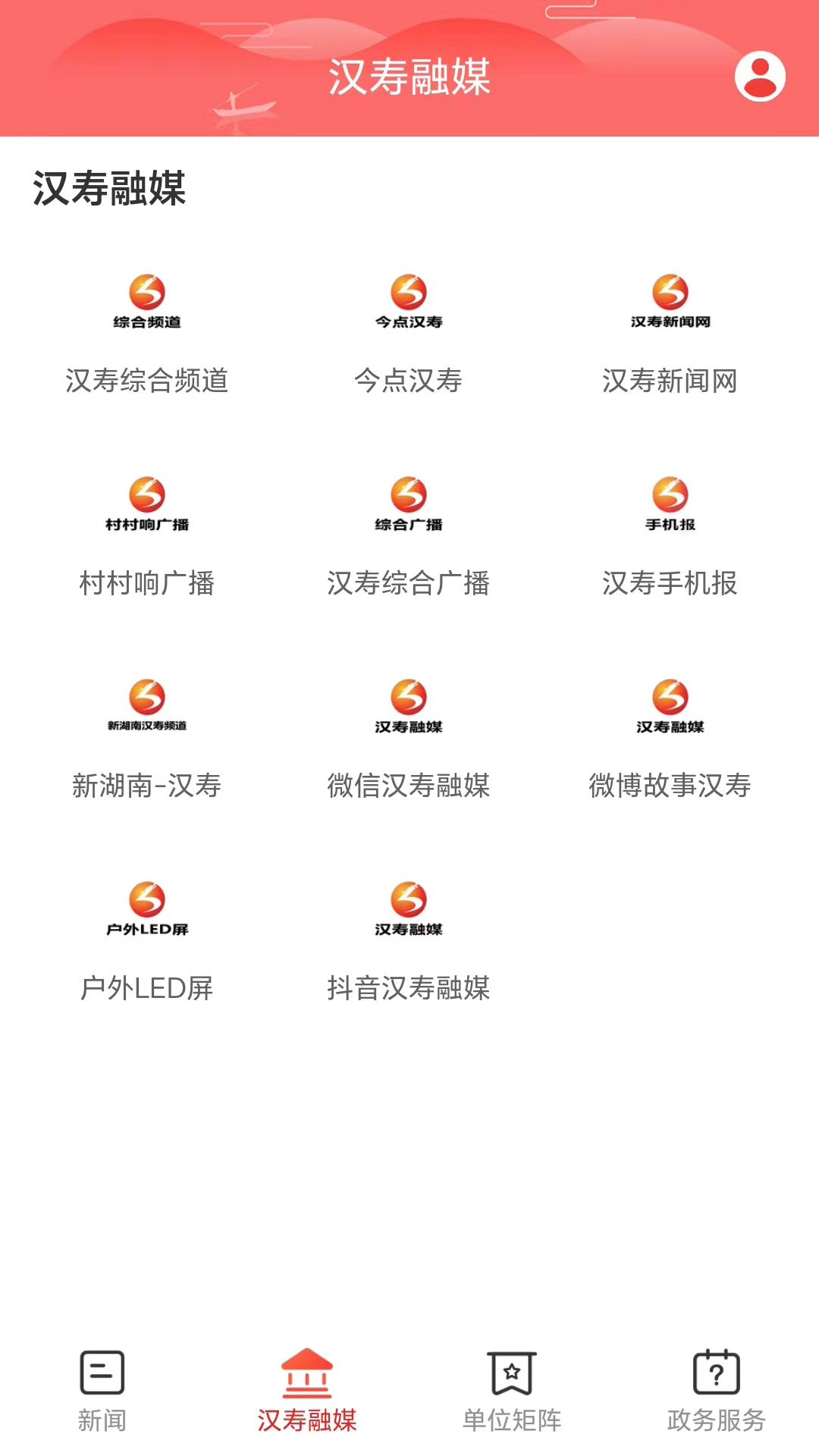 精彩截图-今点汉寿2025官方新版
