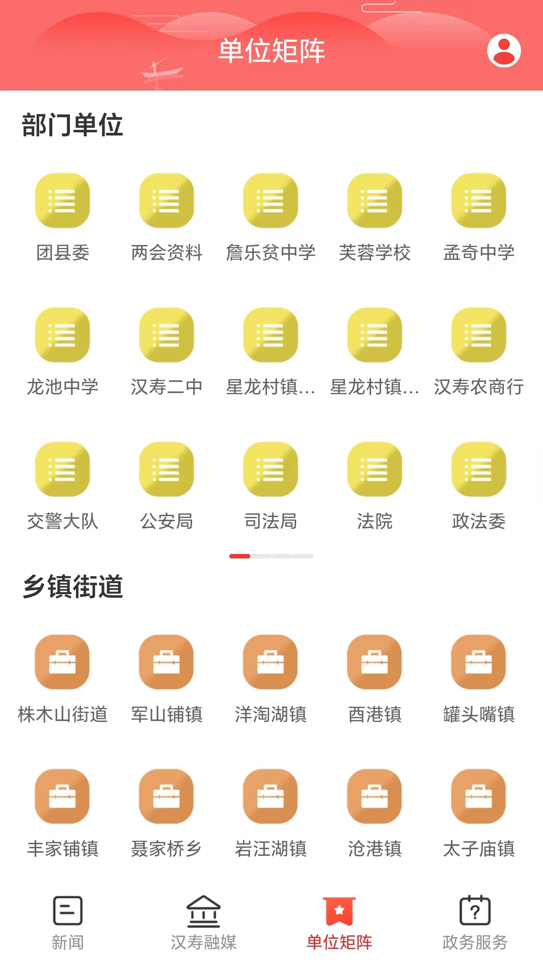 精彩截图-今点汉寿2025官方新版