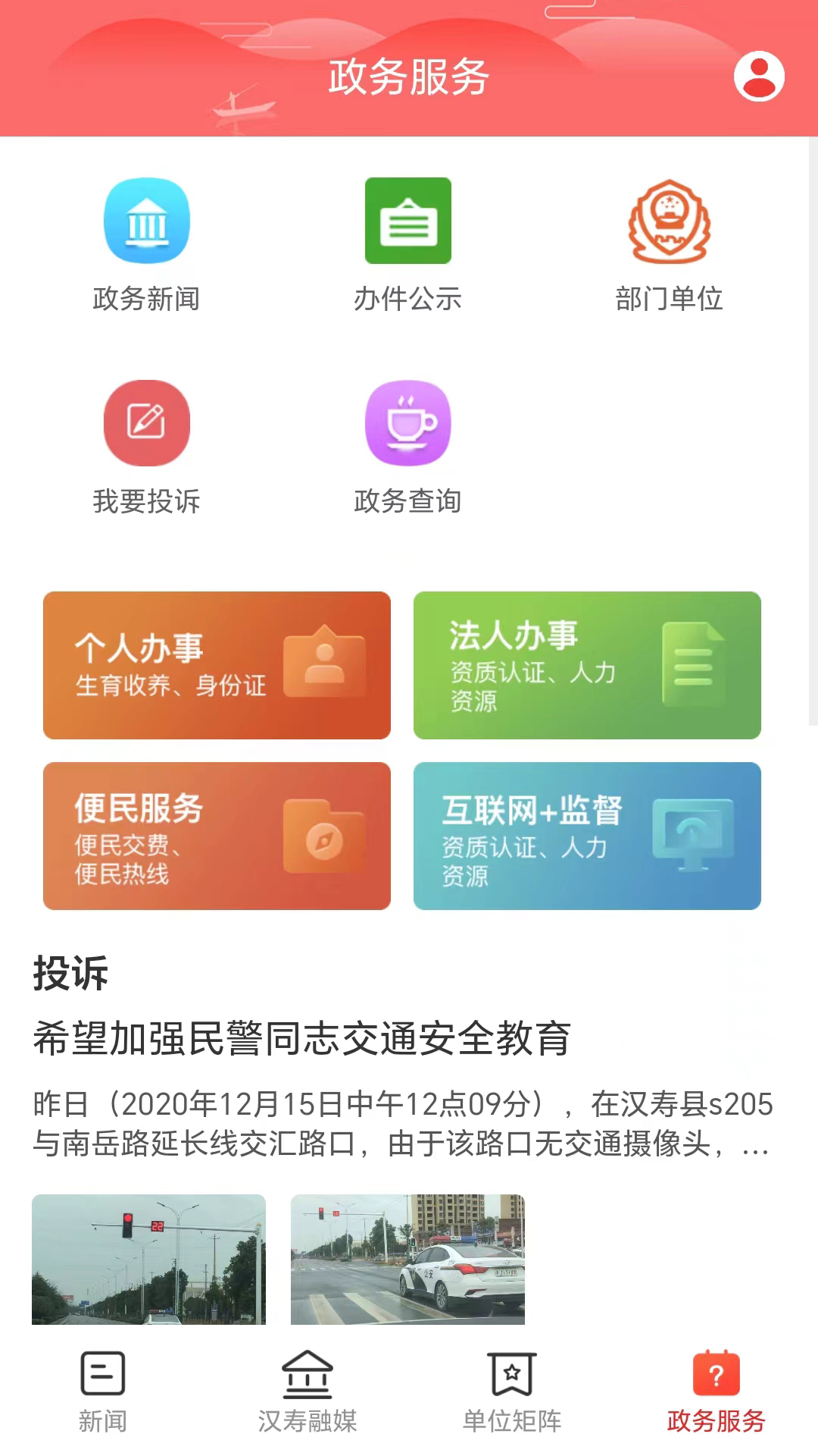 精彩截图-今点汉寿2025官方新版