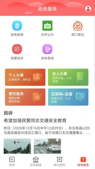 精彩截图-今点汉寿2024官方新版