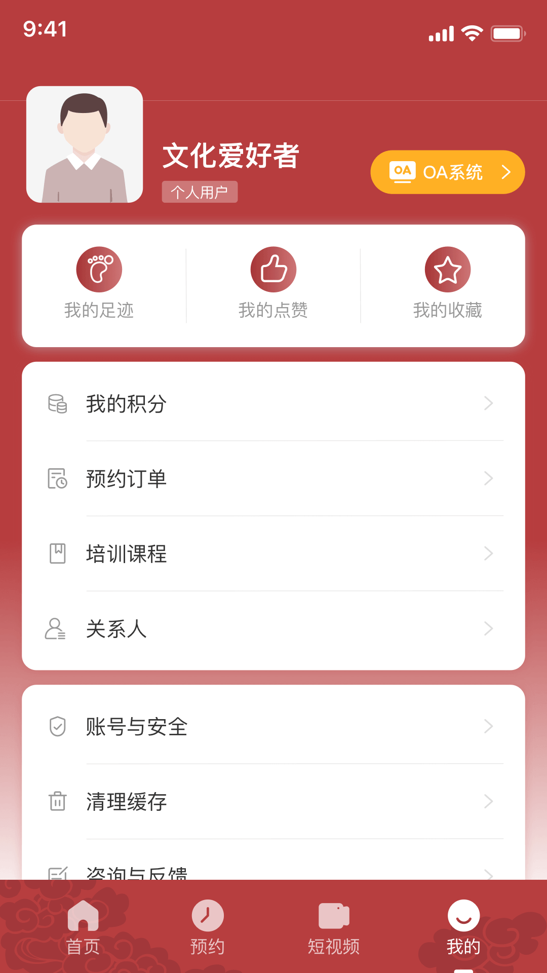 精彩截图-北京数字文化馆2026官方新版