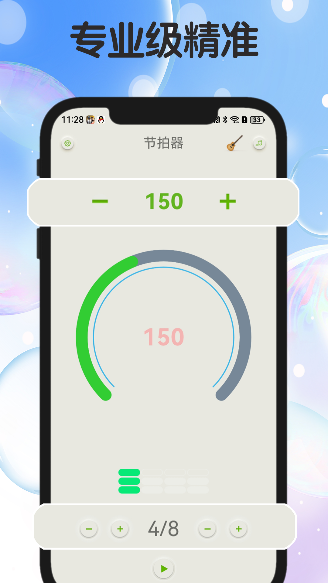 精彩截图-专业节拍器2025官方新版