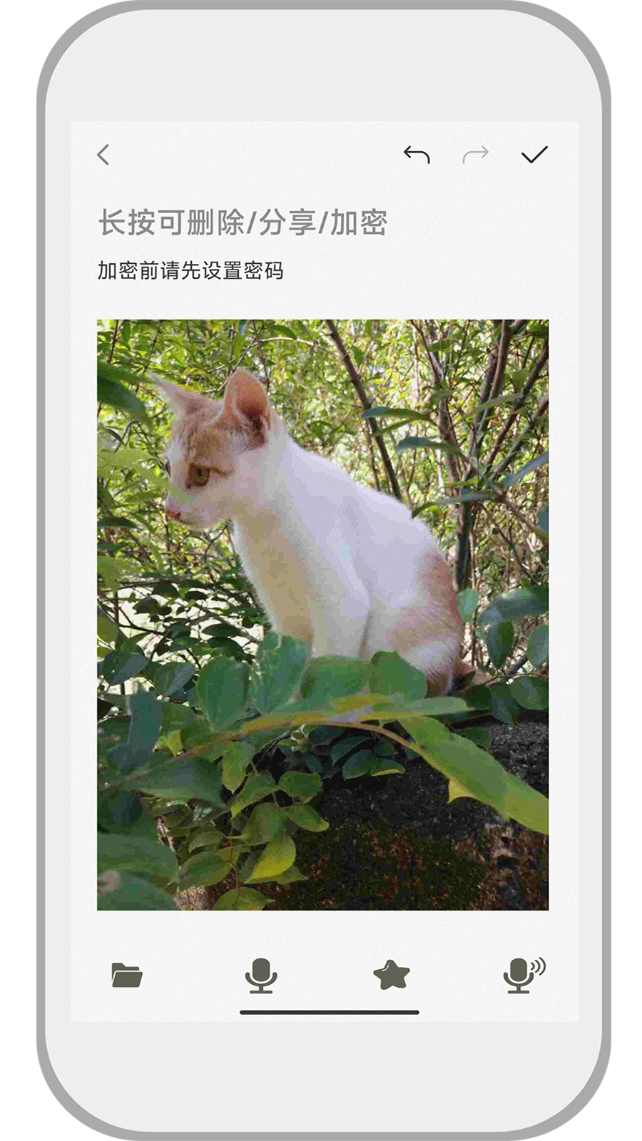 精彩截图-速记备忘录2026官方新版