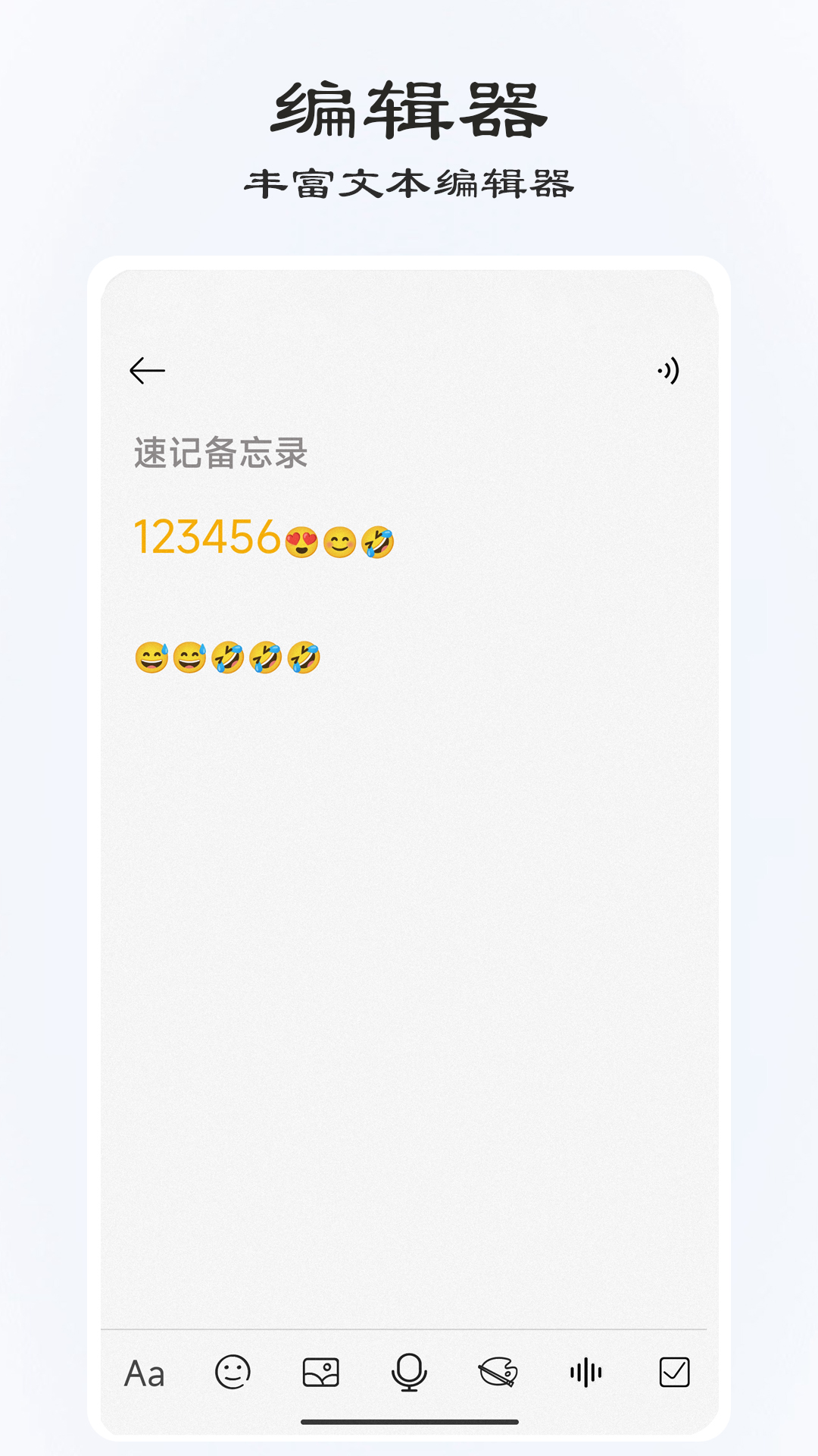 精彩截图-速记备忘录2026官方新版