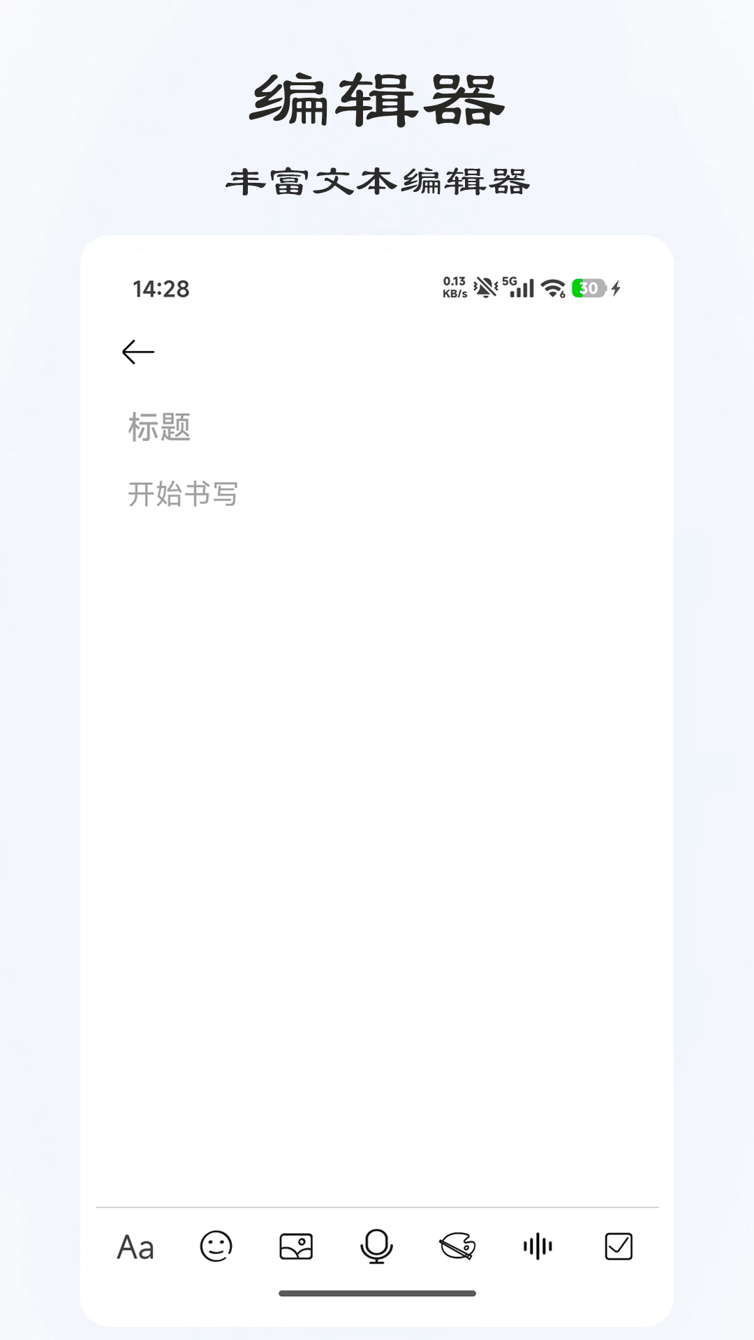 精彩截图-速记备忘录2026官方新版