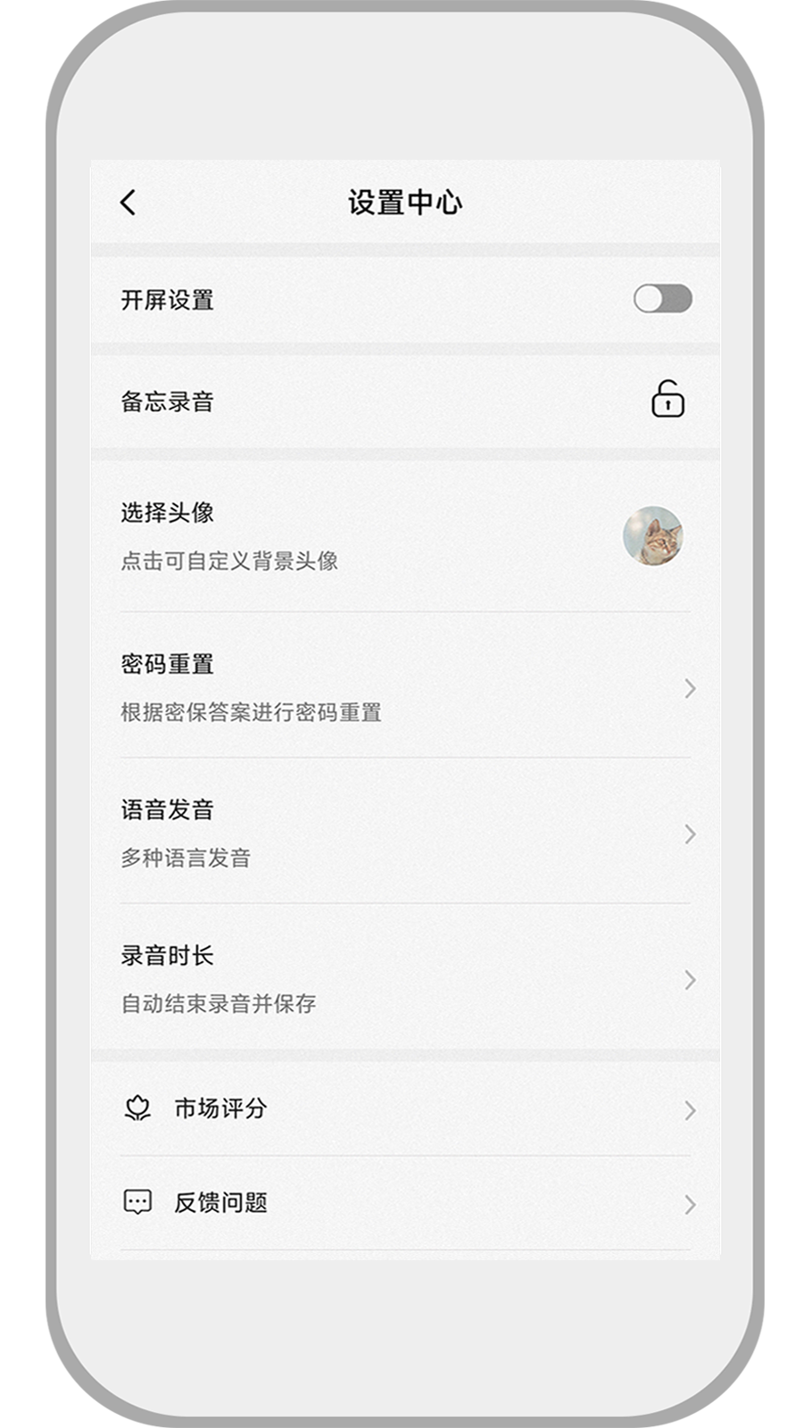 精彩截图-速记备忘录2025官方新版