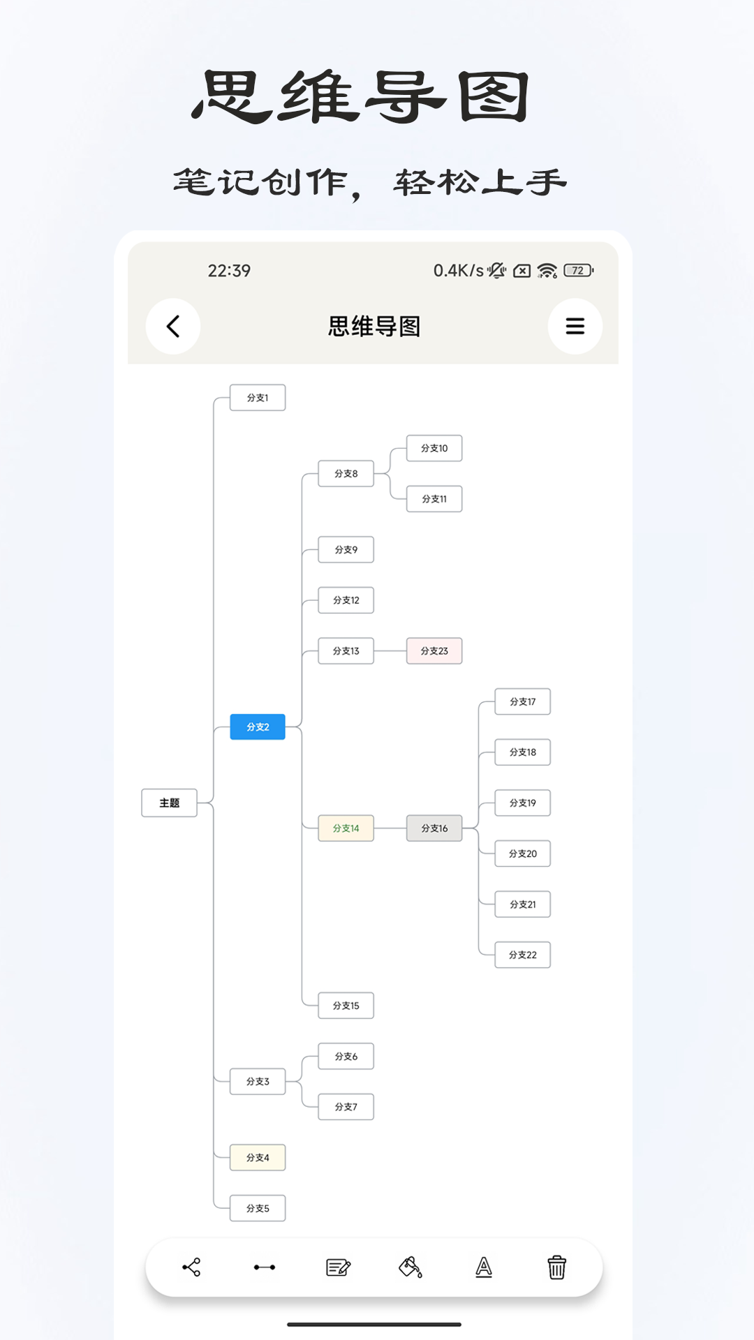 精彩截图-速记备忘录2026官方新版