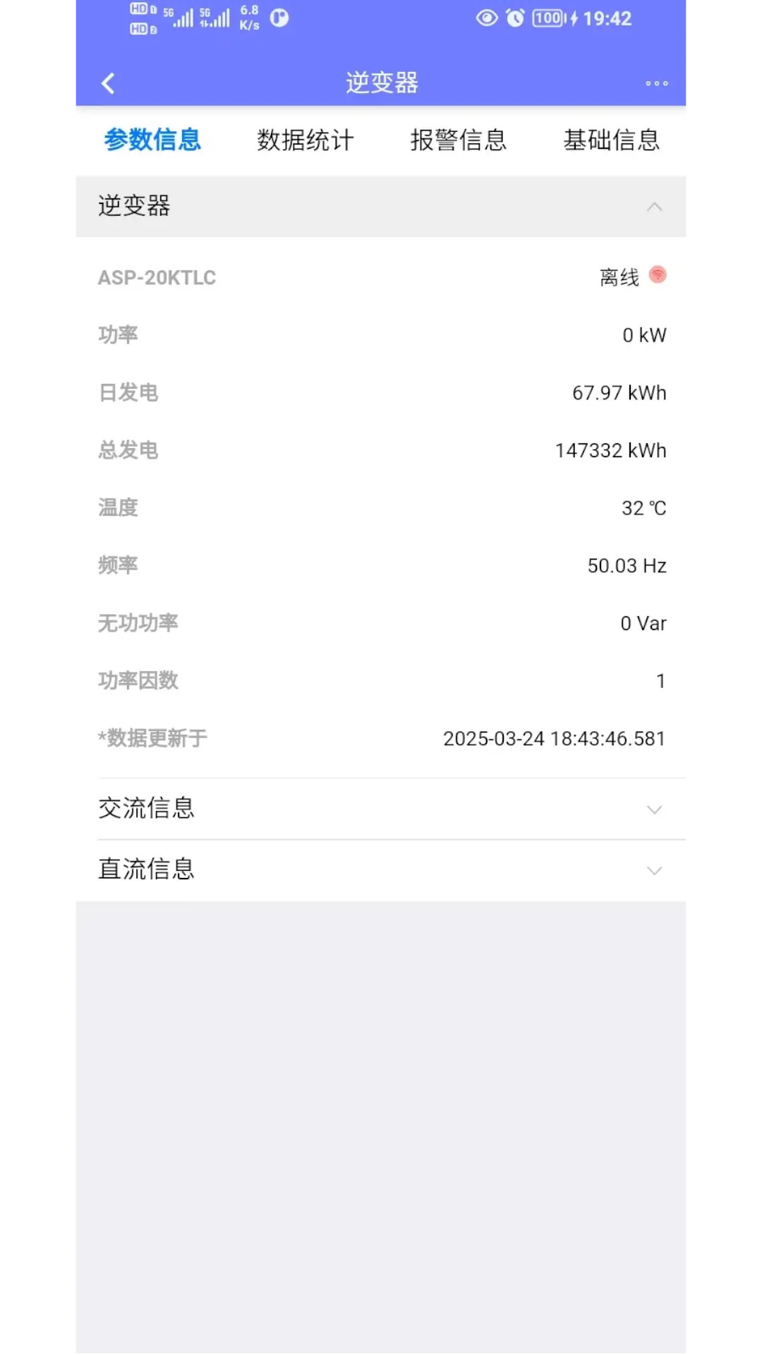 精彩截图-光伏精灵2026官方新版