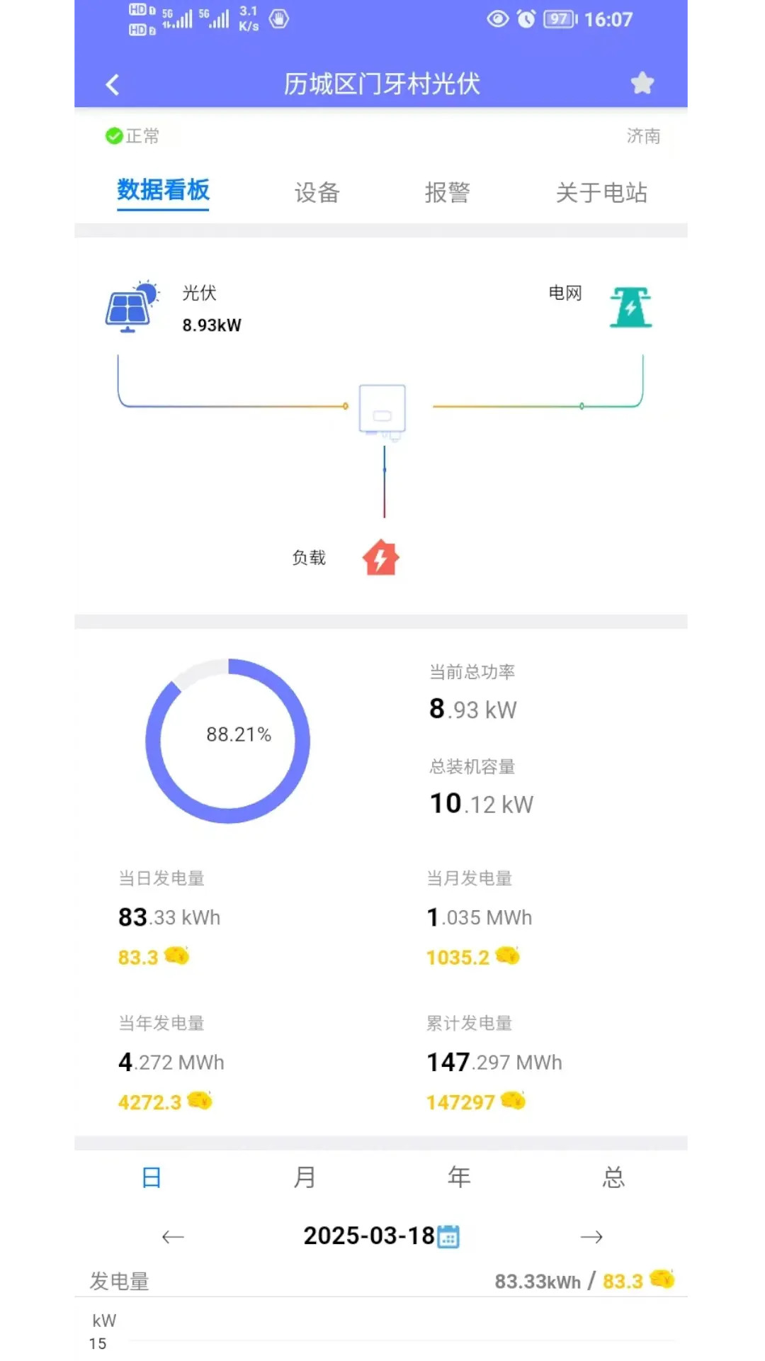精彩截图-光伏精灵2026官方新版