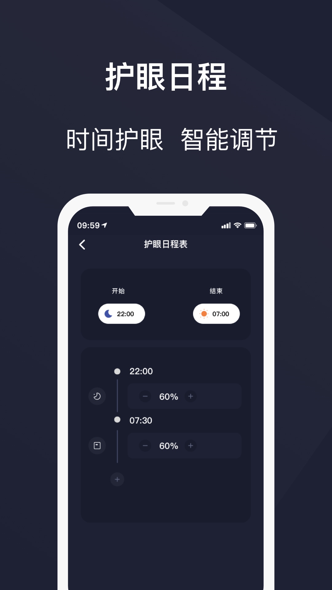 精彩截图-护眼模式2026官方新版
