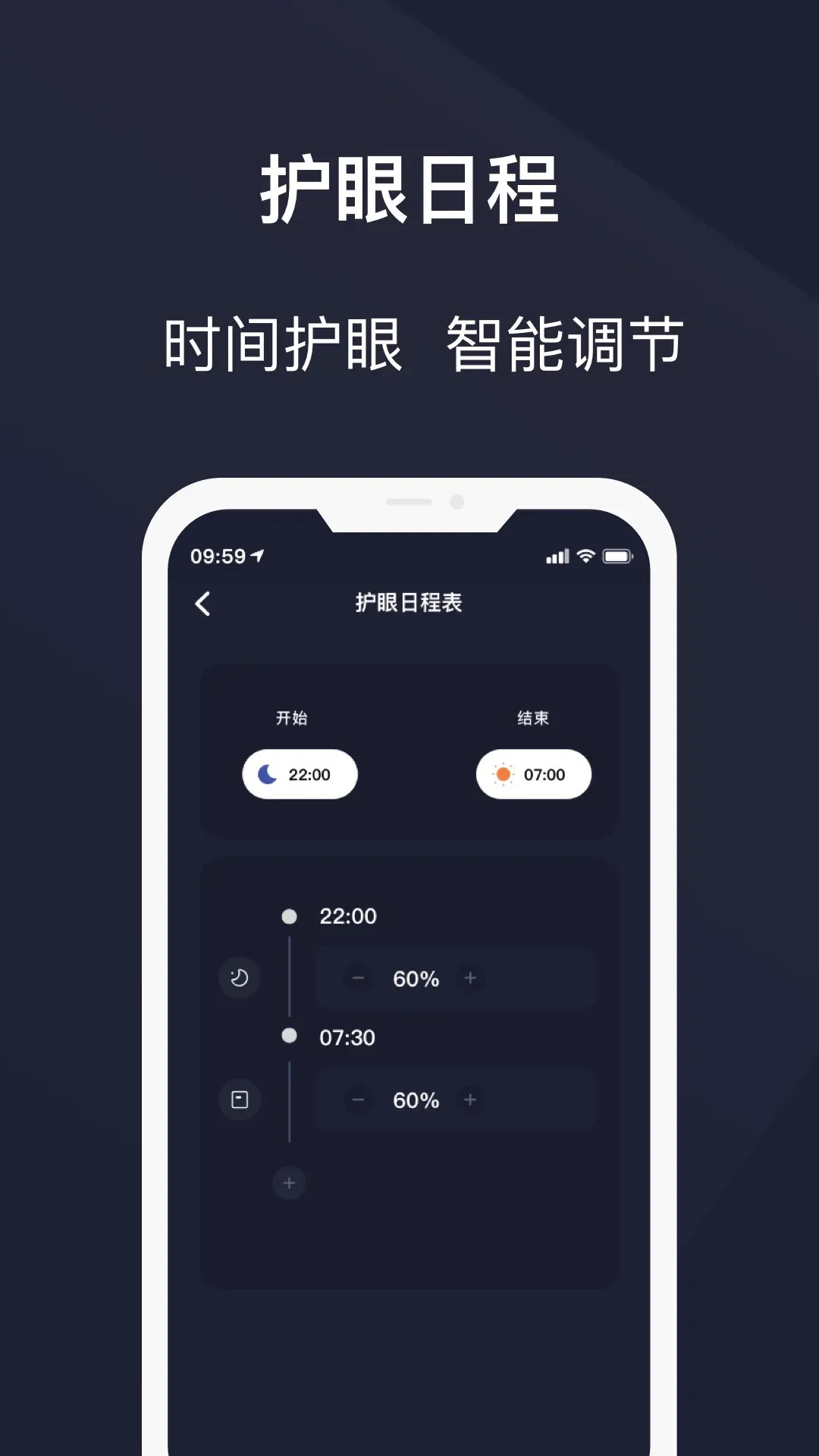 精彩截图-护眼模式2026官方新版
