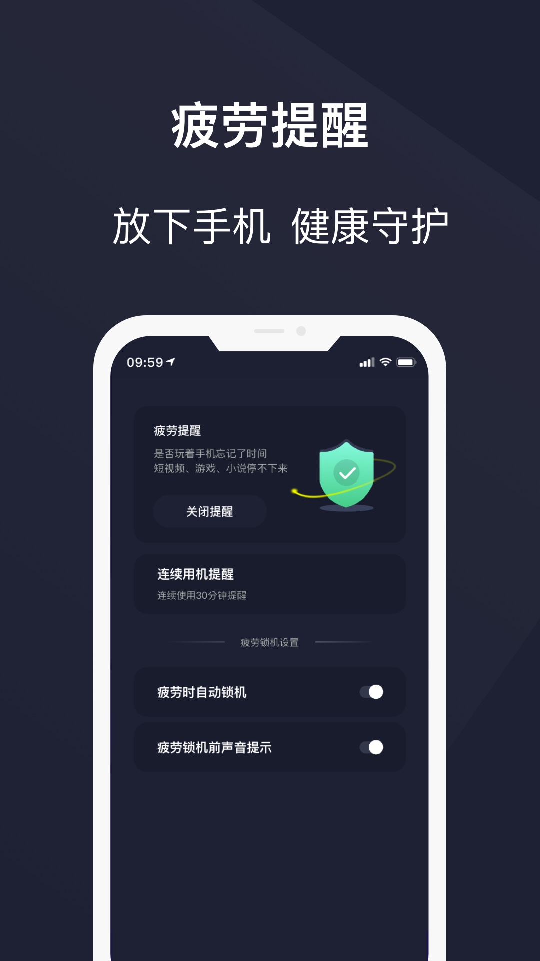 精彩截图-护眼模式2026官方新版