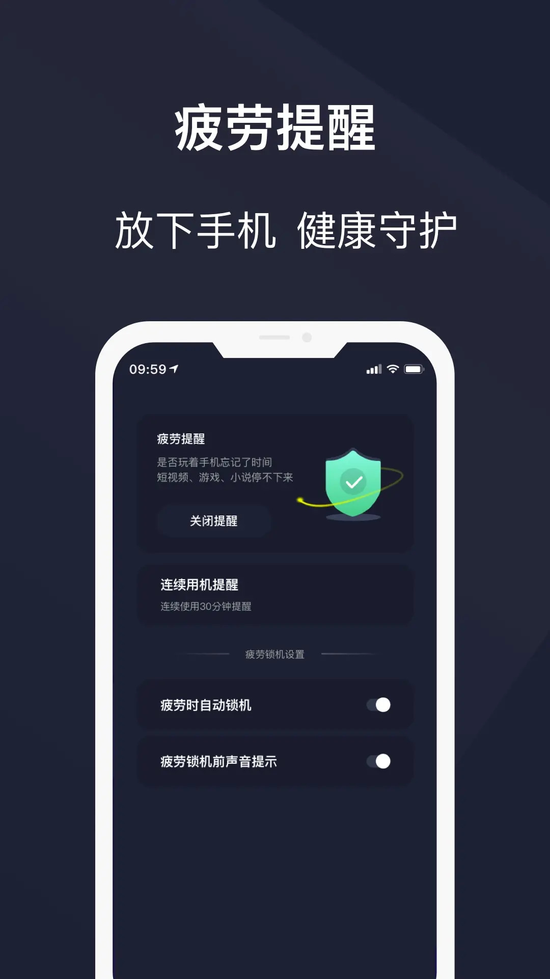精彩截图-护眼模式2026官方新版