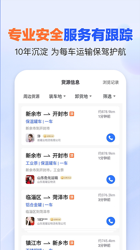 精彩截图-易罐2026官方新版
