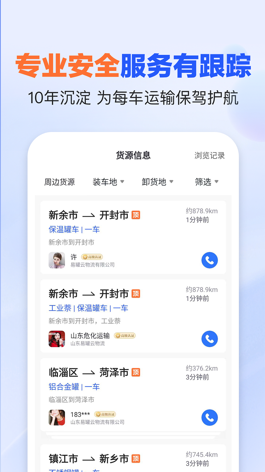 精彩截图-易罐2026官方新版
