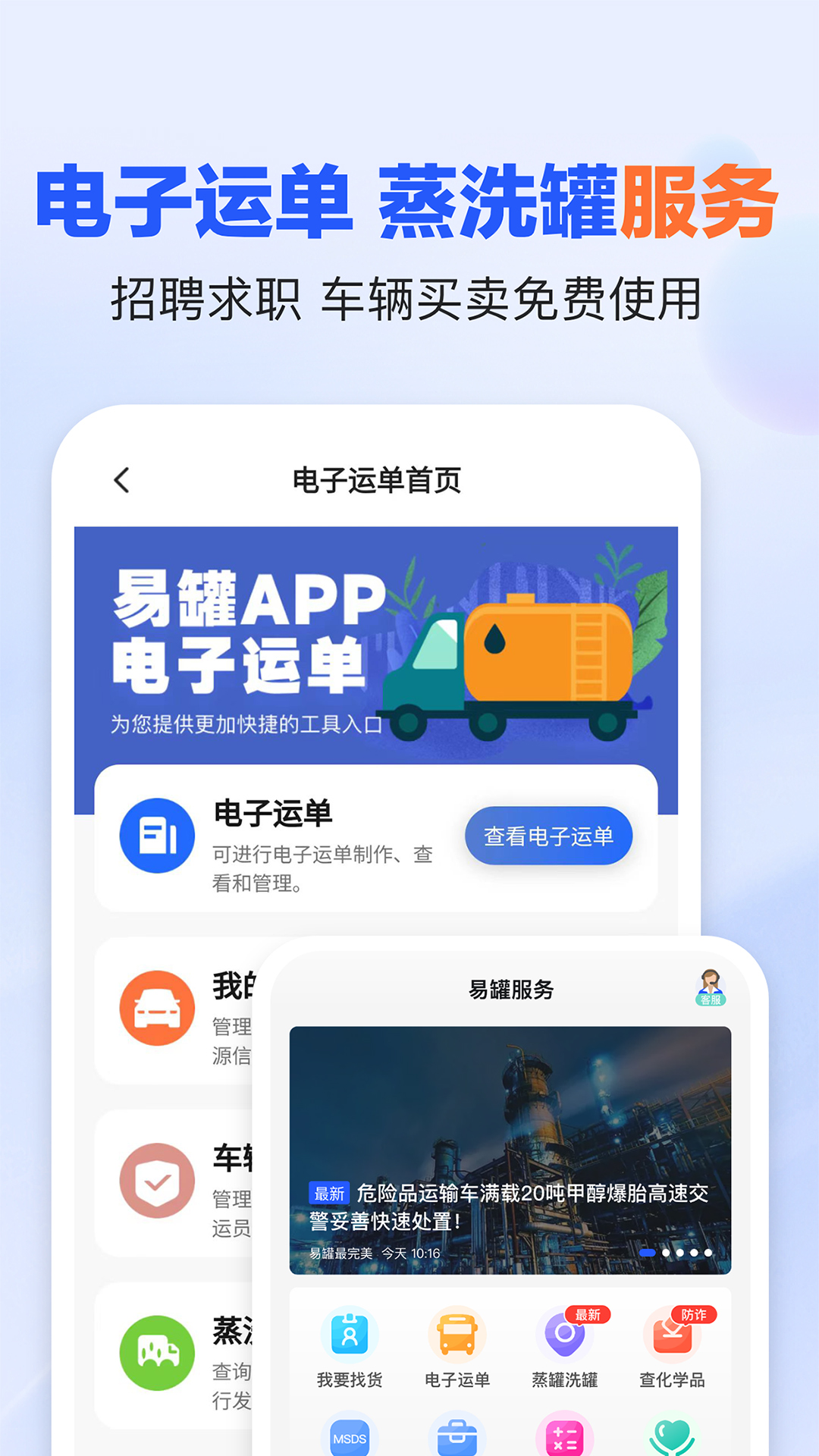 精彩截图-易罐2026官方新版