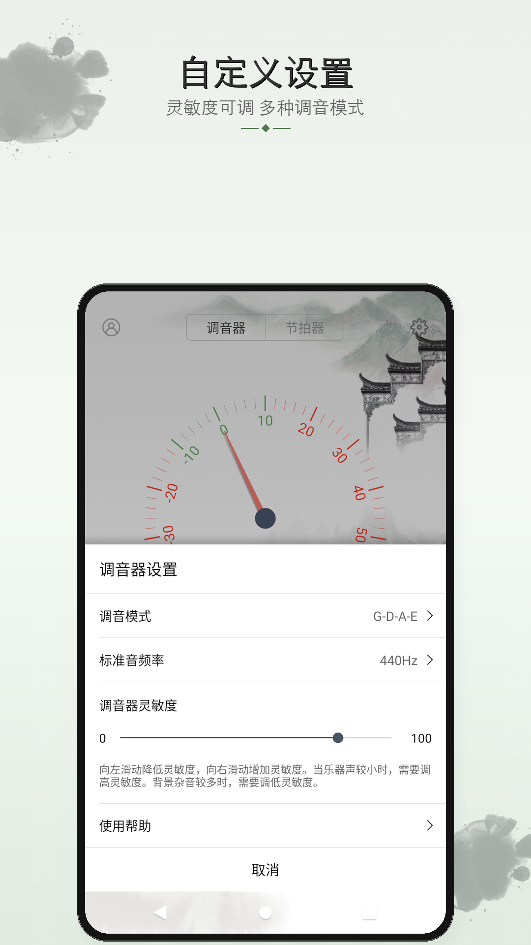 精彩截图-小提琴调音器-含节拍器2026官方新版