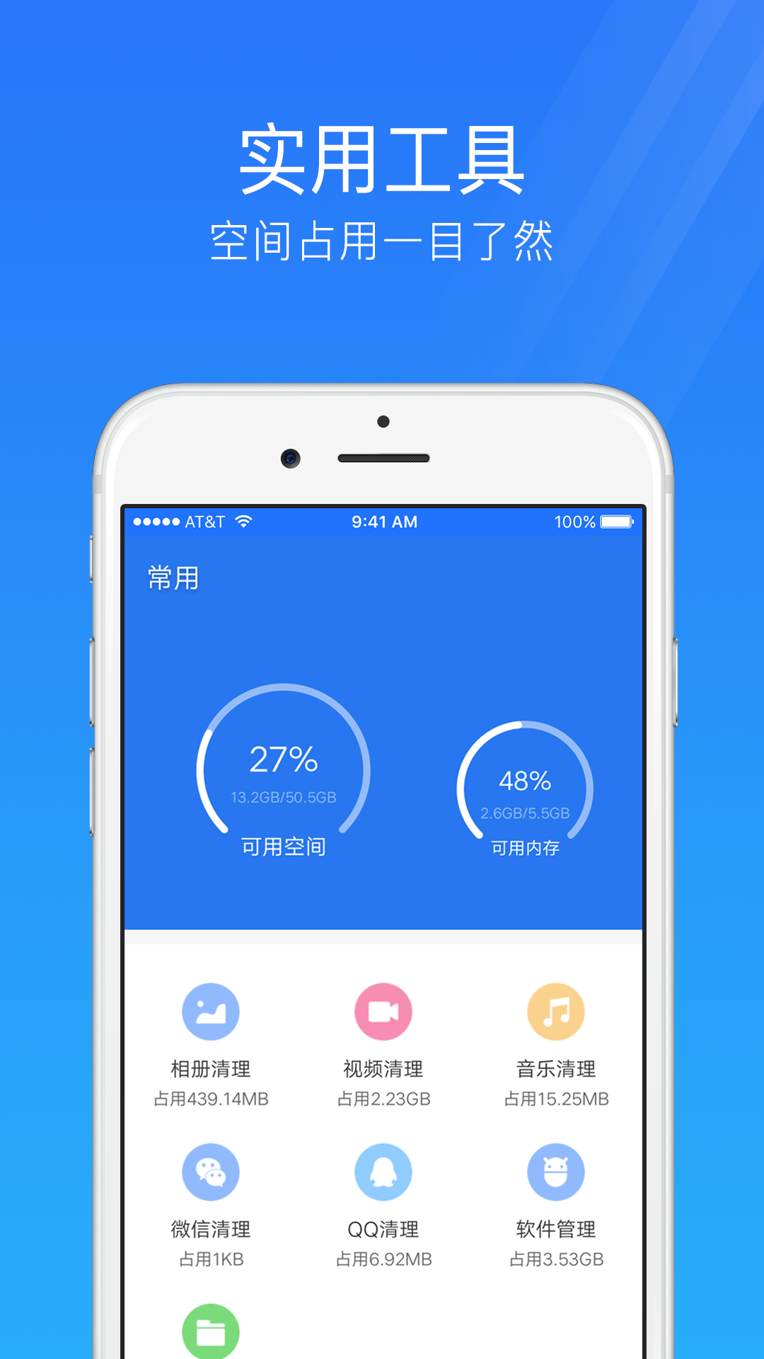 精彩截图-手机安全管家2025官方新版