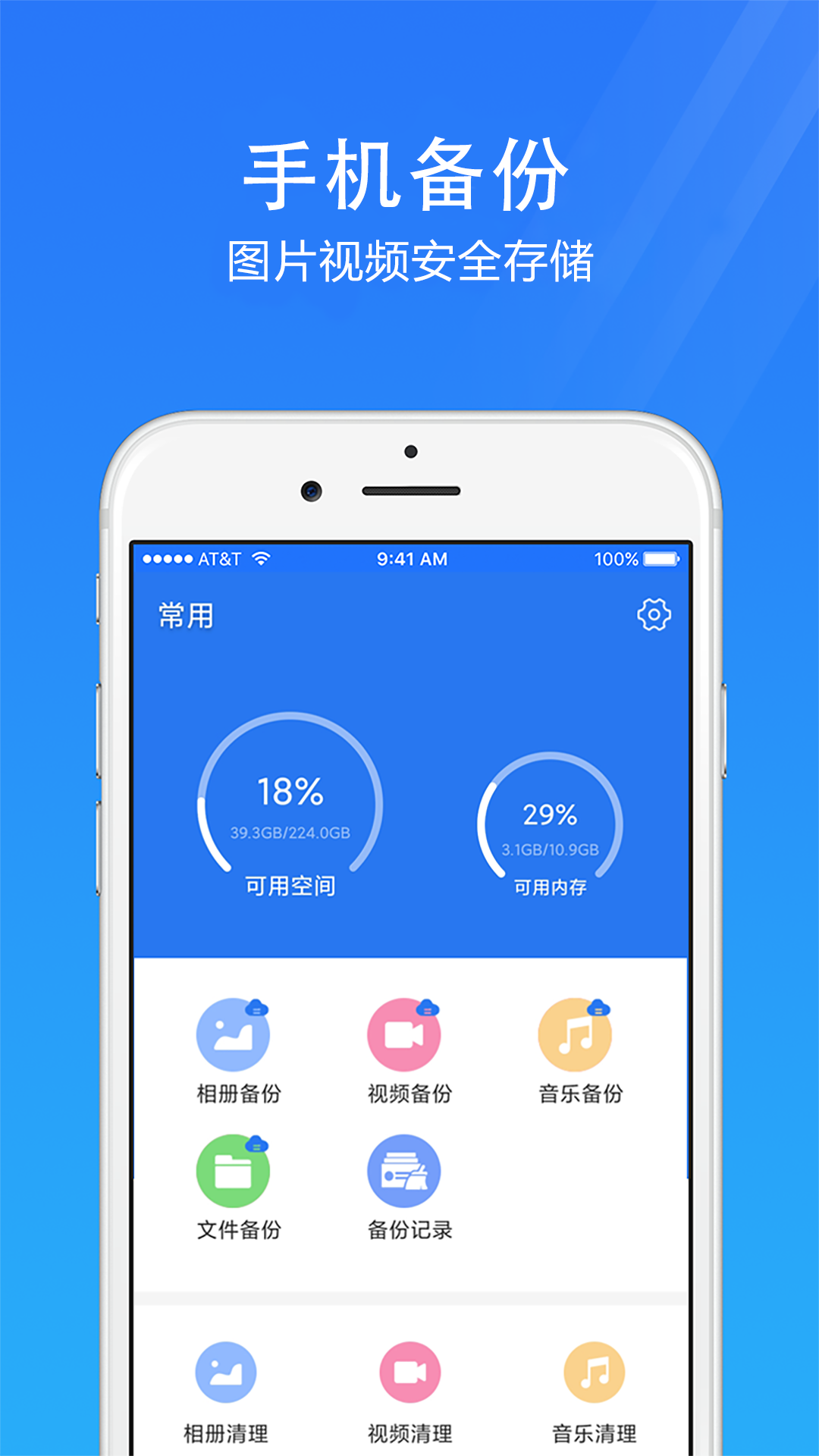 精彩截图-手机安全管家2026官方新版