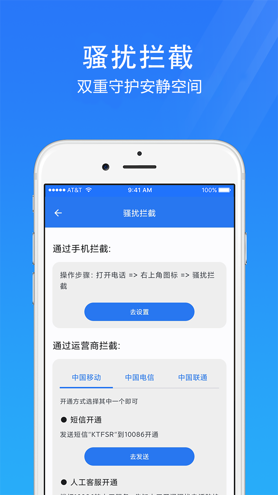 精彩截图-手机安全管家2026官方新版