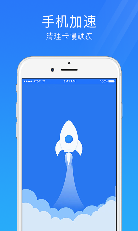 精彩截图-手机安全管家2025官方新版