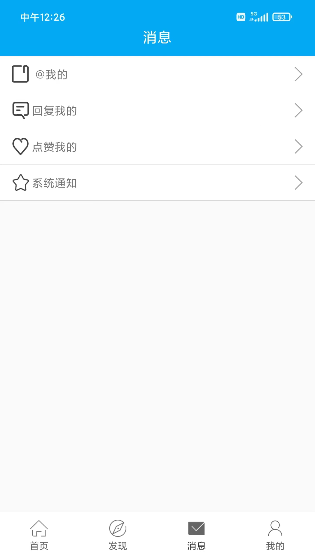 律师咨询安卓版高清截图