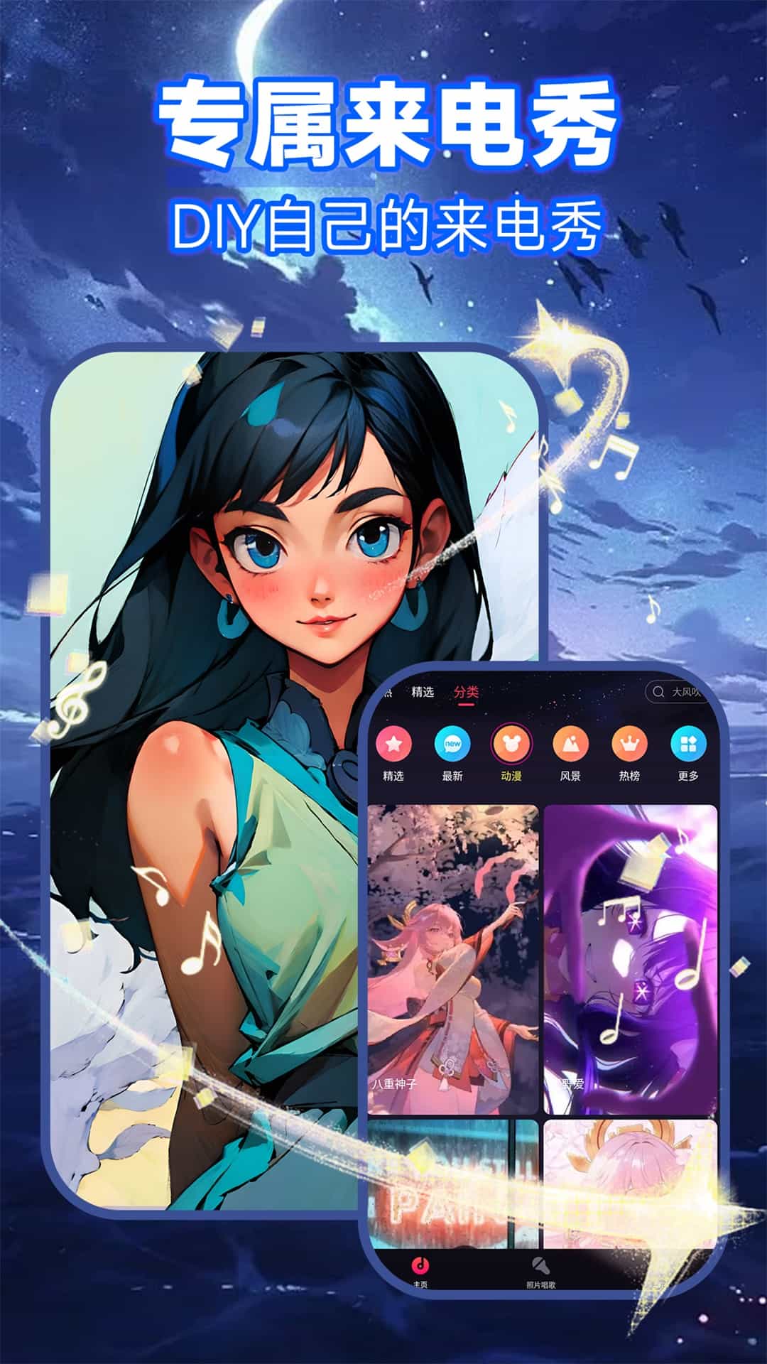 来电秀安卓版高清截图