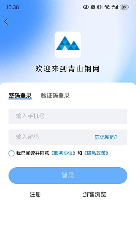 精彩截图-青山钢网2026官方新版