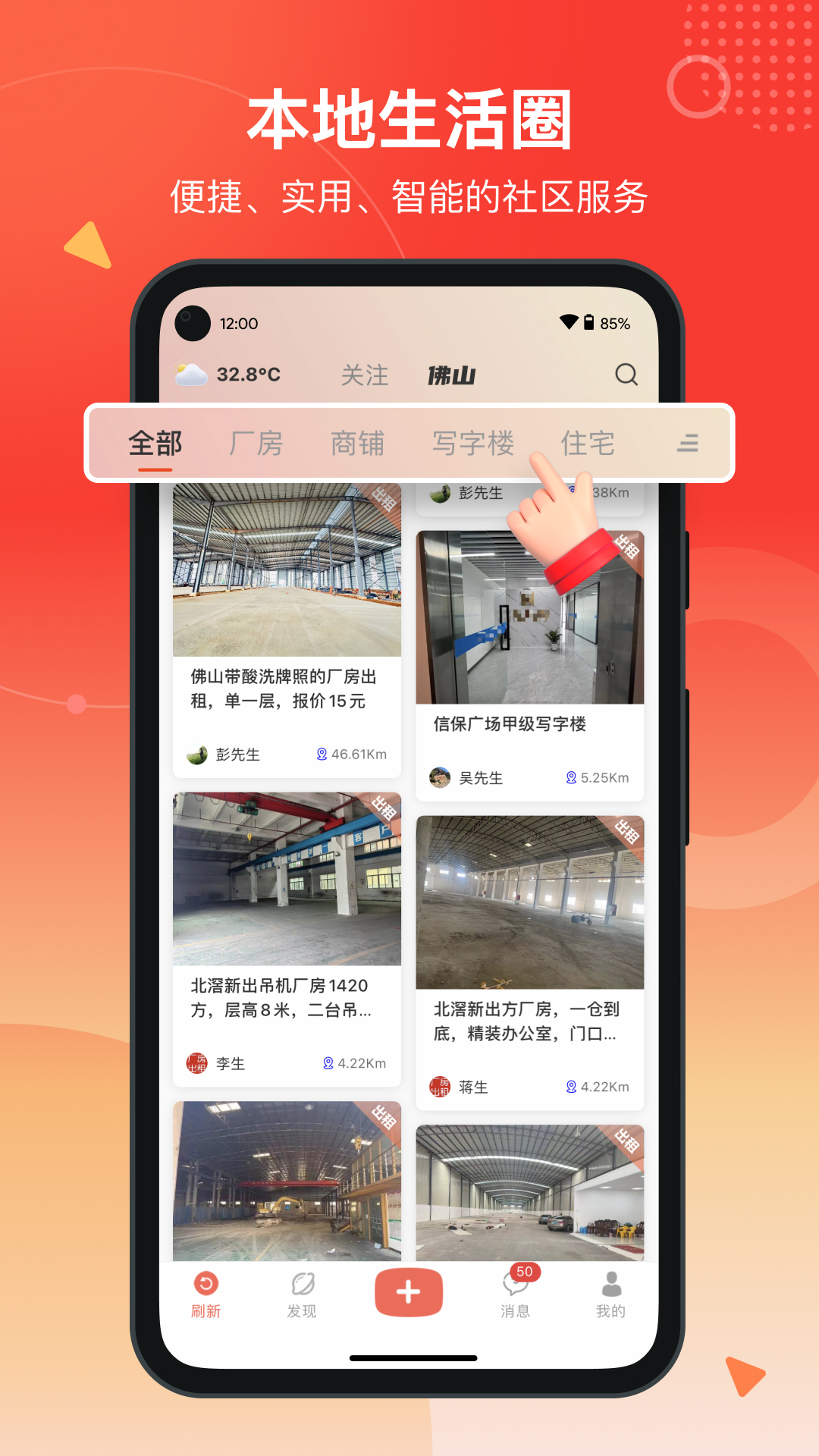 精彩截图-万昊联讯2026官方新版