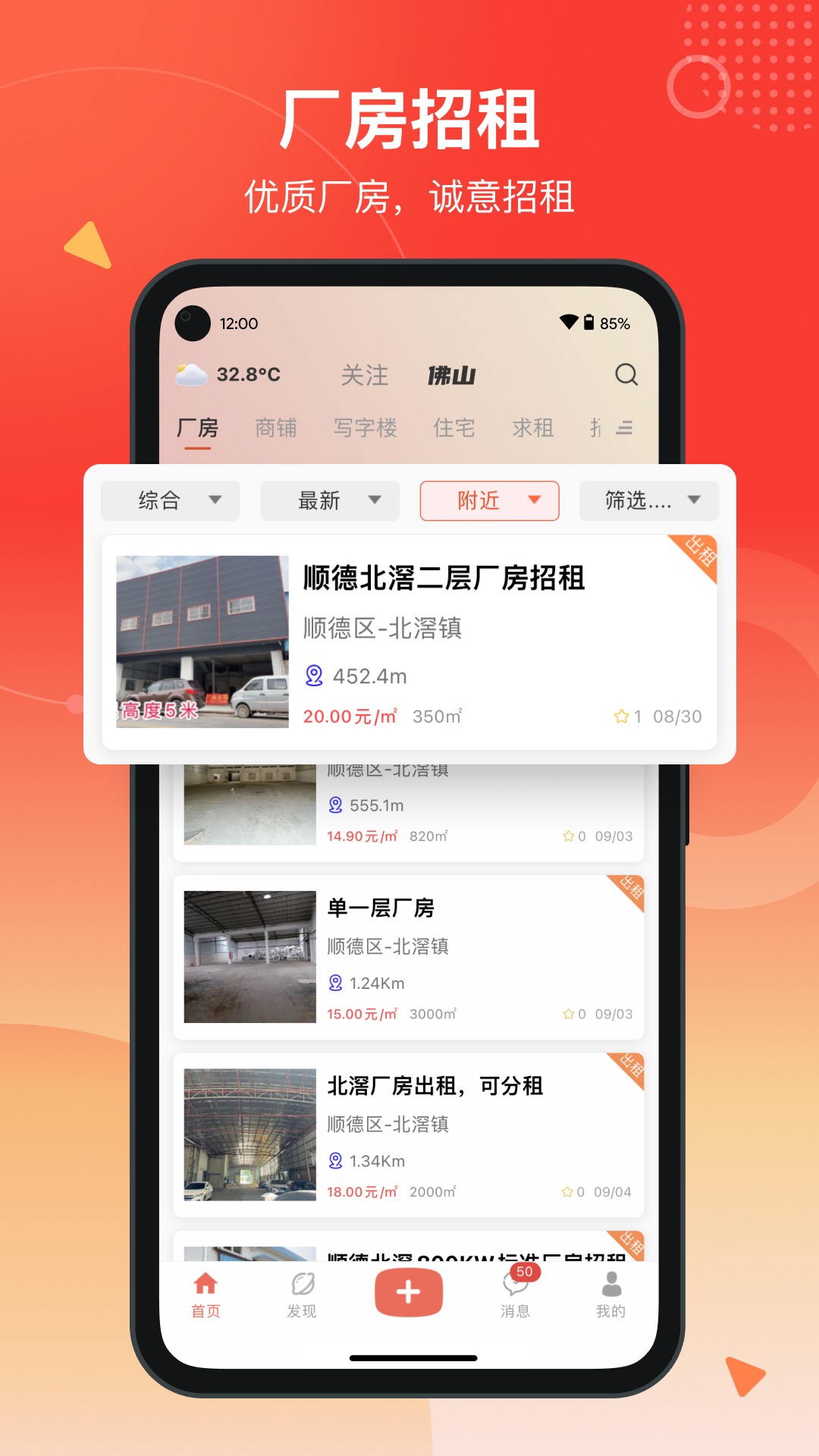 精彩截图-万昊联讯2026官方新版