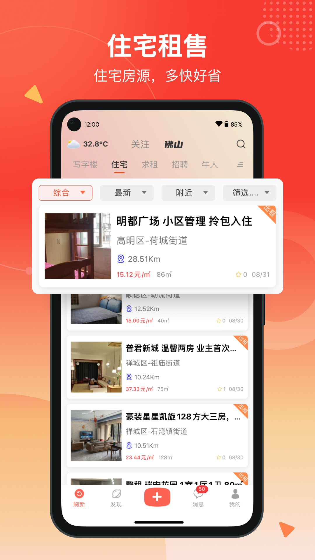精彩截图-万昊联讯2026官方新版