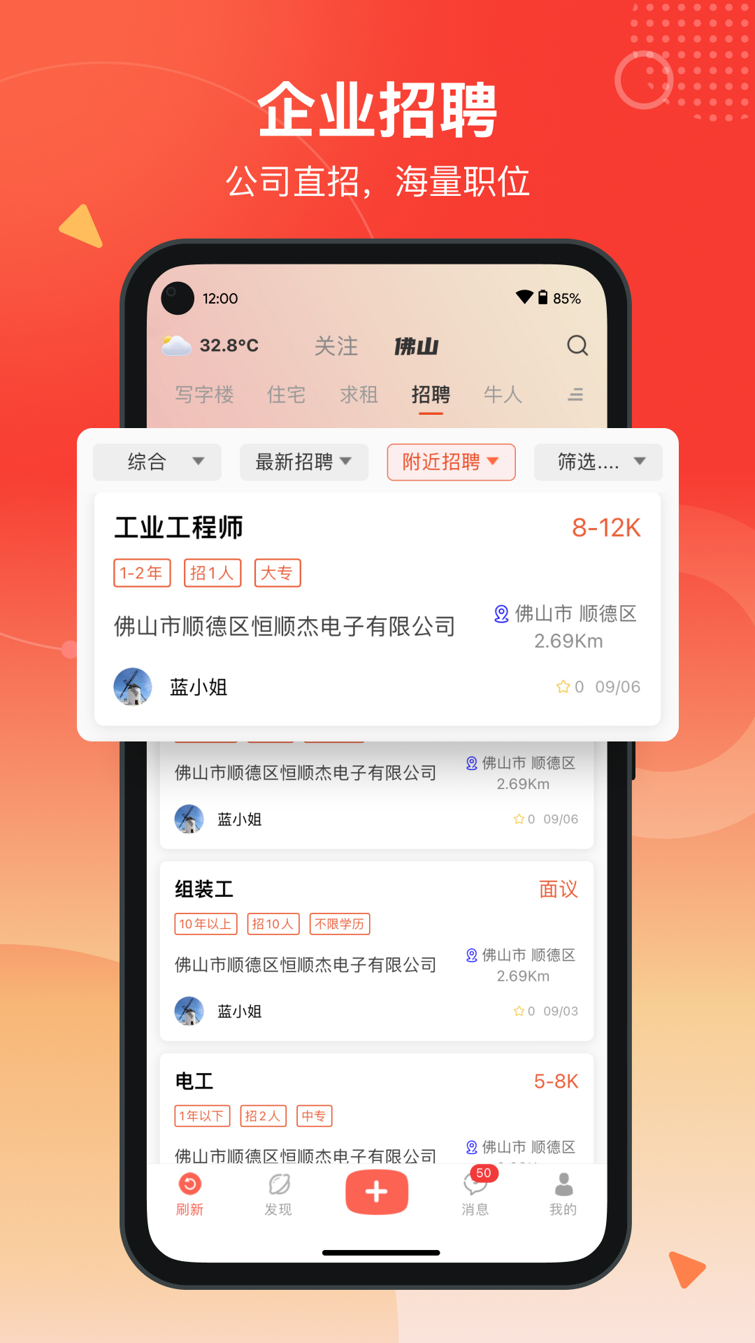 精彩截图-万昊联讯2026官方新版