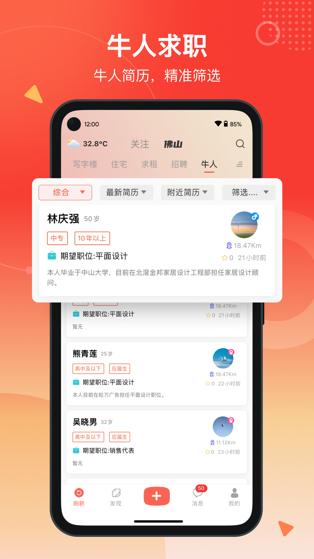 精彩截图-万昊联讯2026官方新版