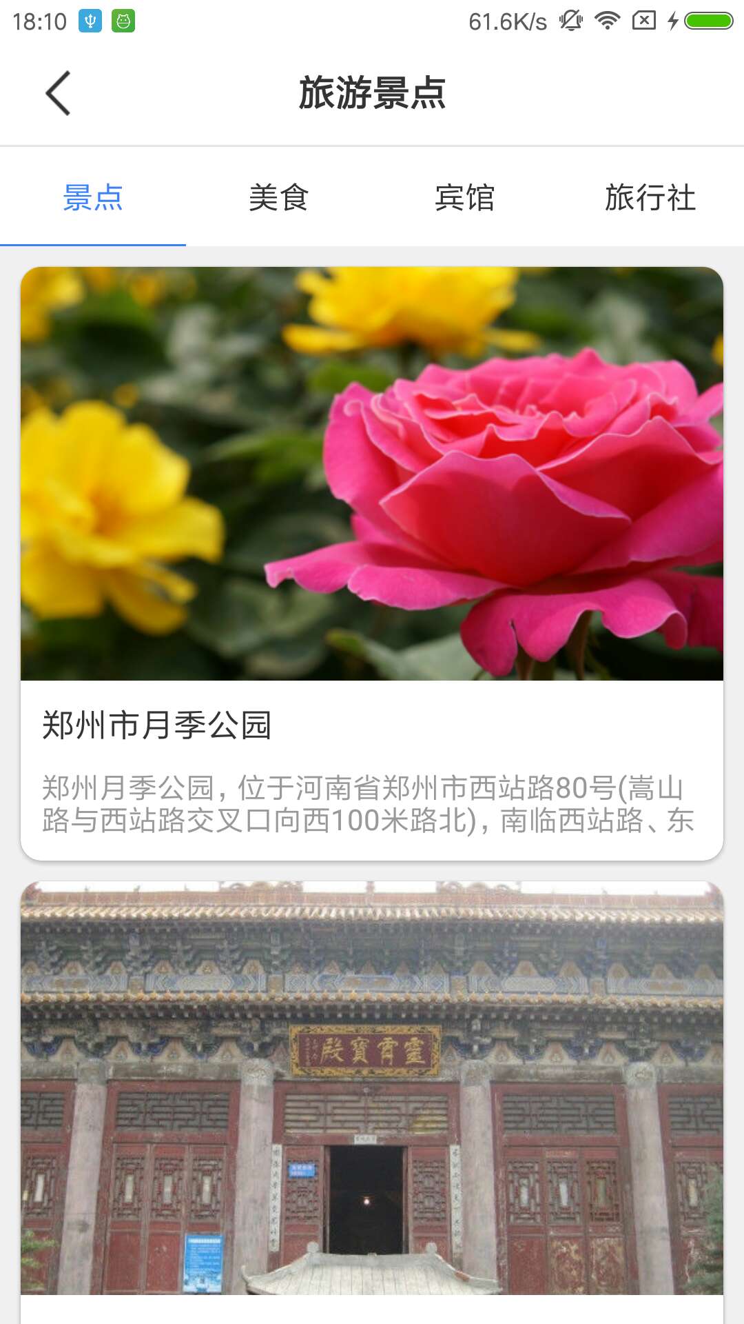 精彩截图-嗨行2026官方新版