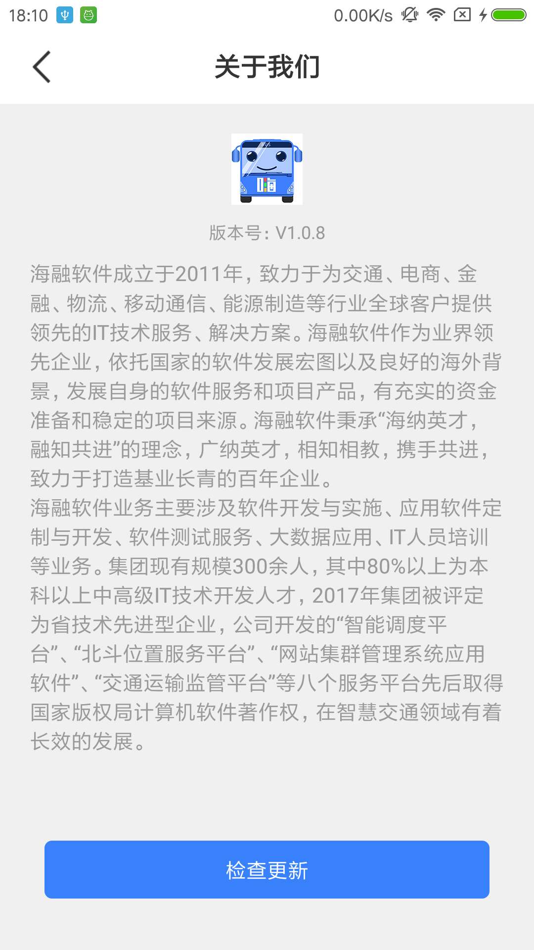 精彩截图-嗨行2026官方新版