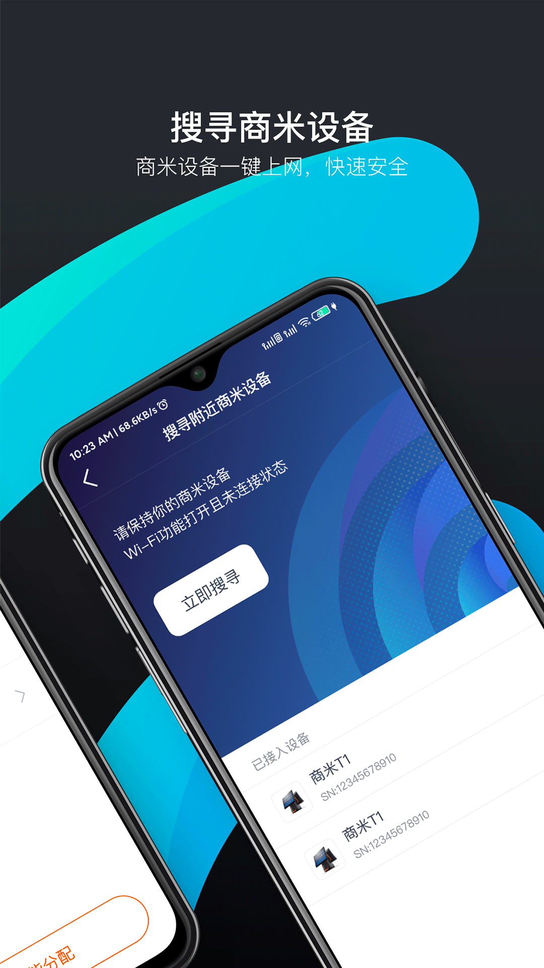 精彩截图-商米助手2025官方新版